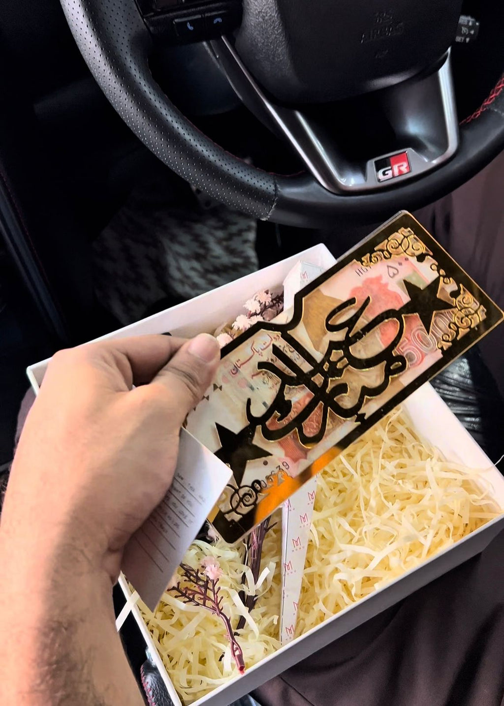 Eid Special Gift Box – Classic Edition